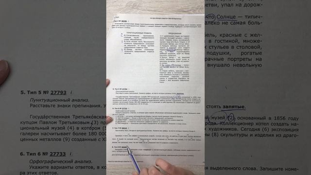 Задание 5 ОГЭ русский язык #study #exam #oge #clever #знания смотреть онлайн