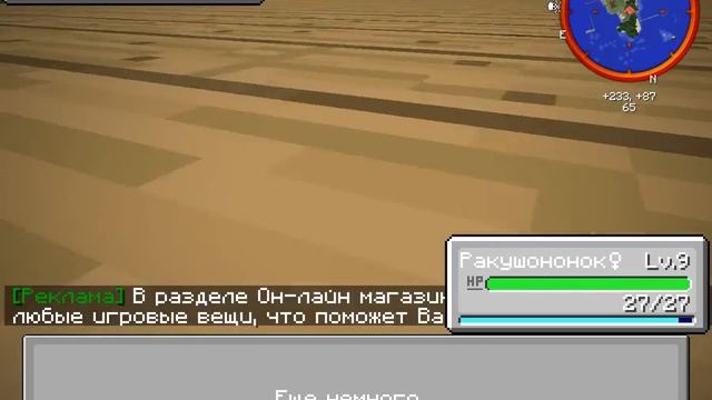 Покемон 1 Серия. Путь тренера. смотреть онлайн