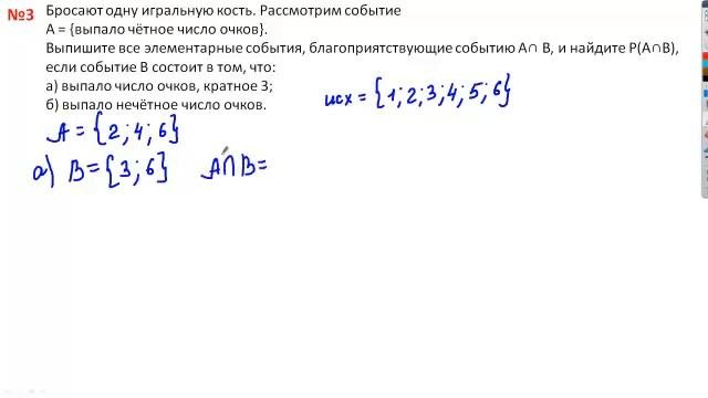 Формула сложения вероятностей