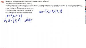 Формула сложения вероятностей