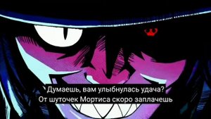 Bed Rendoms песня Игра Мортиса с переводом на русский