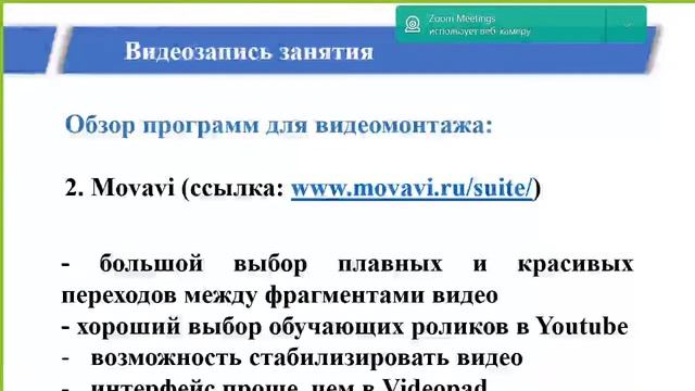 Академия цифрового образования педагогов в формате OPEN SPACE смотреть онлайн