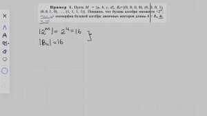 Булева алгебра и теория множеств