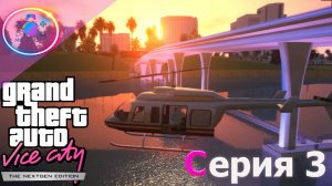 ЭТО ЛУЧШИЙ МОД ► GTA Vice City Nextgen Edition #3 #mrd_o_c  #gtanextgen #gtavicecity2