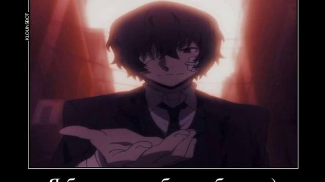 Пов:101 глава бсд смотреть онлайн