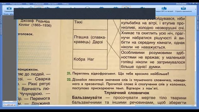 Дж. Р. Кіплінг "Ріккі-Тіккі-Таві" смотреть онлайн