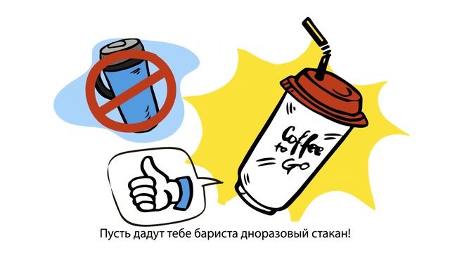 Видеоскрайбинг. Онлайн курс "Экологическое мышление". смотреть онлайн