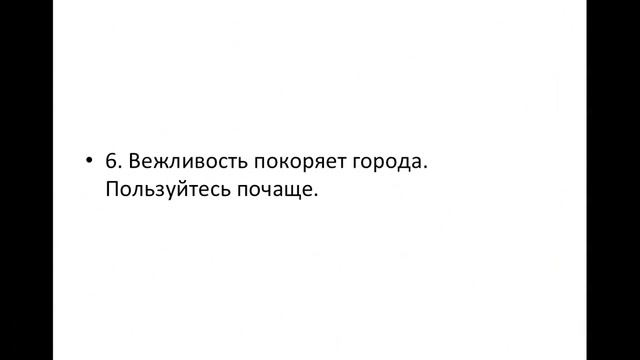 Разбор 12 золотых правил жизни! смотреть онлайн