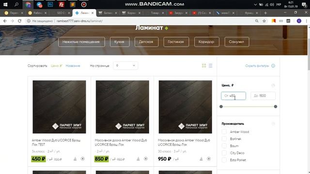 Инструкция по работе с фильтром смотреть онлайн