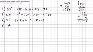 Алгебра 7 класс Макарычев, Миндюк УПР 385