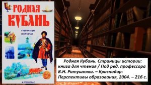 Виртуальный библиографический обзор  История  Часть 1