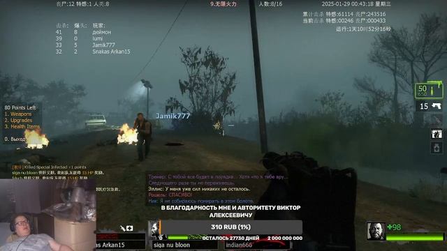Left4dead 2. Уберите его от него