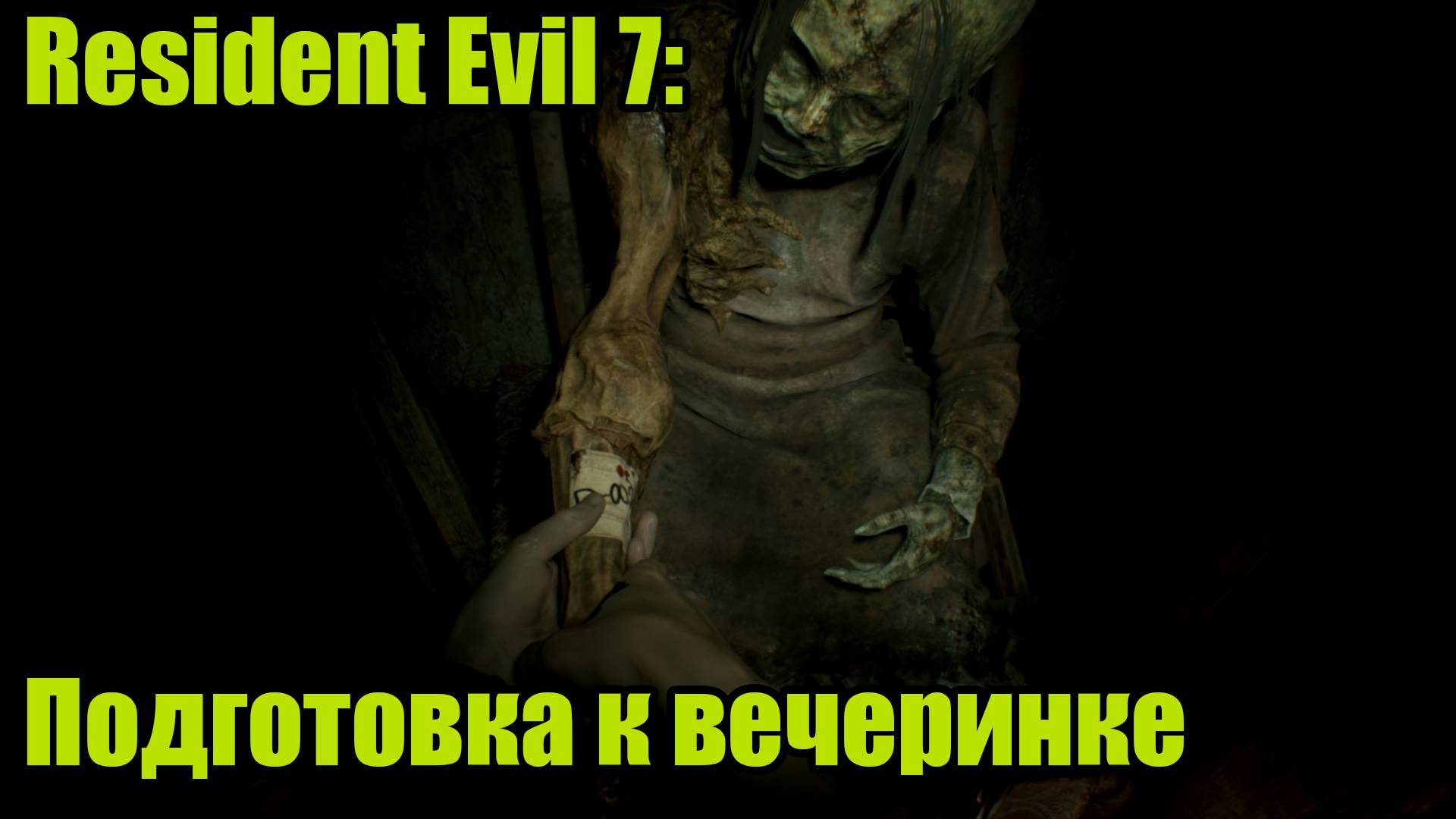Resident Evil 7 #6