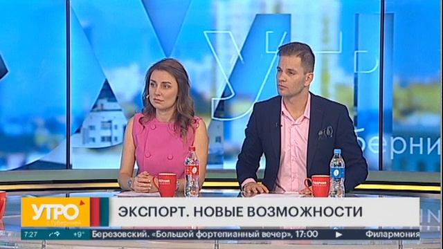 Что мы экспортируем в Китай? Утро с Губернией. 14/09/2023. GuberniaTV смотреть онлайн