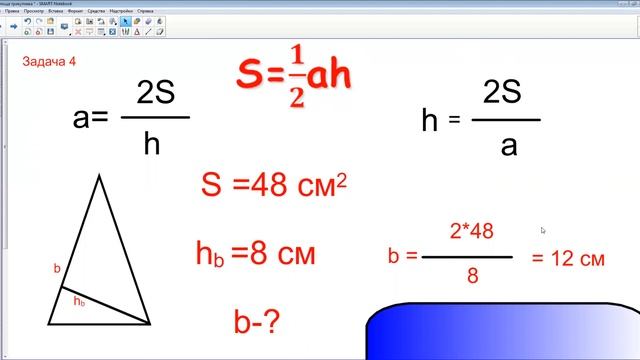 Площа трикутника 8 клас смотреть онлайн
