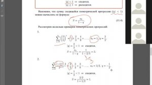 Лекция 9 - Числовые ряды. Основные определения и свойства