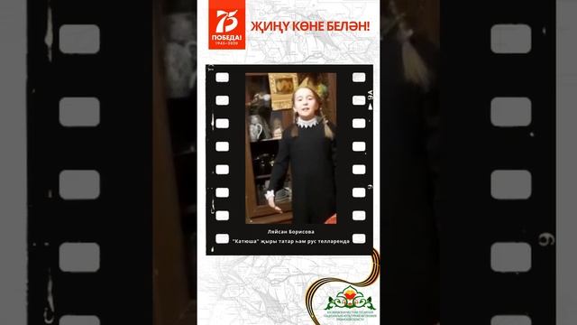 "Катюша"җыры татар һәм рус телләрендә смотреть онлайн