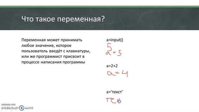 Базовые принципы программирования перевернутый класс смотреть онлайн