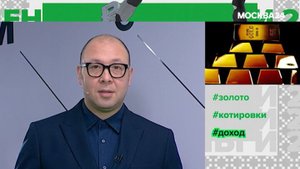 "Деньги 24": как можно вложиться в золото