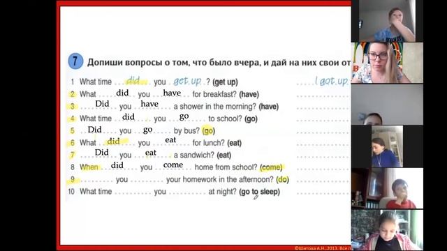 Welcome 2 разбор ошибок Lesson 27 смотреть онлайн