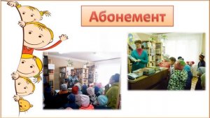 Ролик о библиотеке филиале № 10