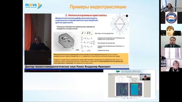 Межрегиональная конференция «Информатизация образования» МАОУ гимназия № 35 смотреть онлайн