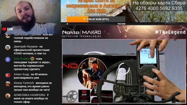 Nokta Makro Legend SMF новинка 2021 смотрим официальную презентацию!