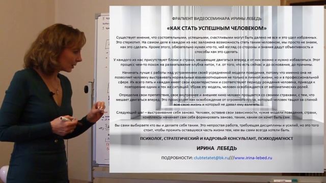 Все, что мы несем по жизни - фрагмент видеосеминара психолога Ирины Лебедь смотреть онлайн