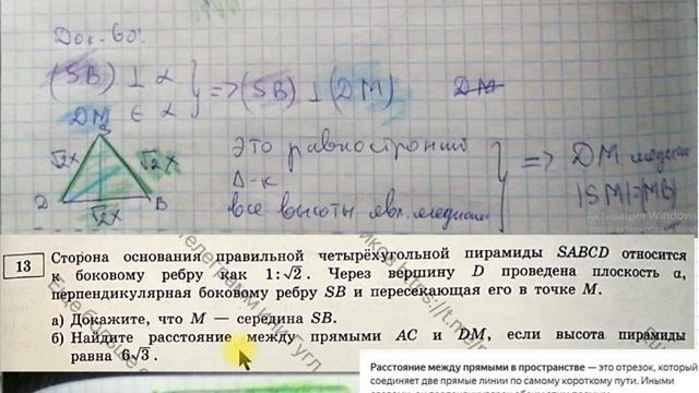 13 задание ЕГЭ по профильной математике 7 вариант