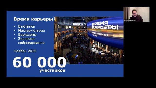 Презентация УрФУ (Екатеринбург)
