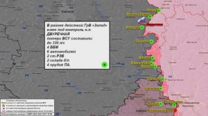⚡️ 28.01.2025 Сводка МО России о ходе проведения СВО (все направления)
