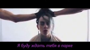 Billie Eilish Bury a friend Перевод на русский
