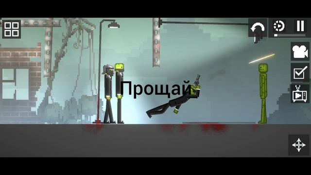 Финал Тощий человек смотреть онлайн