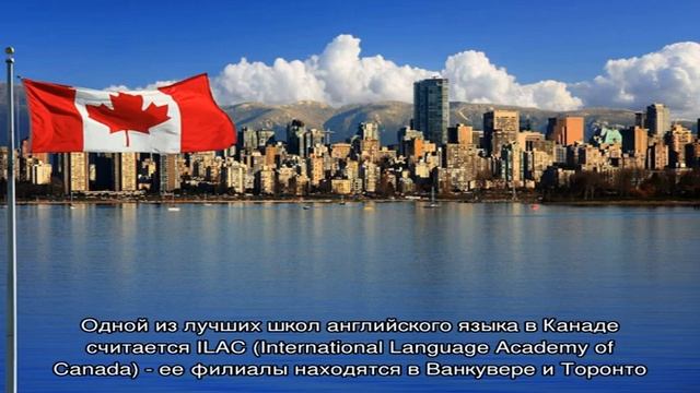 Изучение языка в Канаде смотреть онлайн