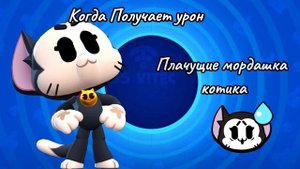 Перевод фраз Кита из Бравл Старс ll Detektiv29k ll Brawl stars