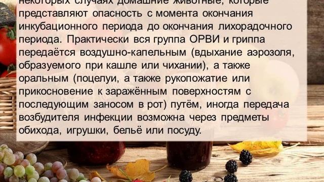 БИОФОН Коррекция защиты от простуды смотреть онлайн