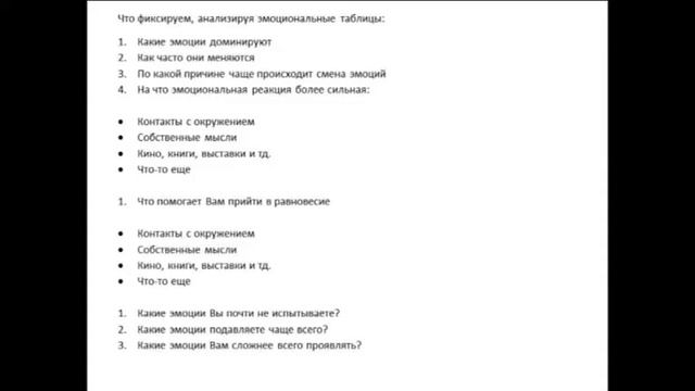 задание 6 проект ТрансформациЯ Светлана Новоселова