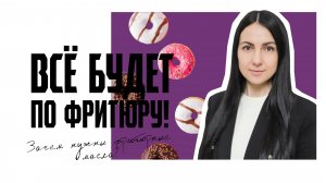 Хруст, вкус и популярность #питание #человек #тренды #2025