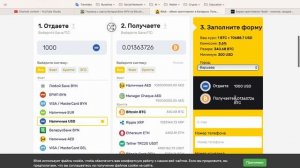 Как КУПИТЬ КРИПТОВАЛЮТУ в БЕЛАРУСИ с КАРТЫ за 5 МИНУТ?