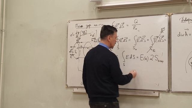 С2 Л2 | Дивергенция, циркуляция и ротор векторного поля, теоремы Гаусса и Стокса.