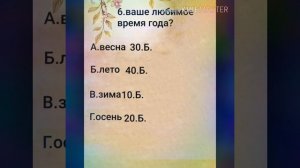 Тест!Какая у тебя стихия?