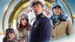 Северный полюс - Финальный трейлер