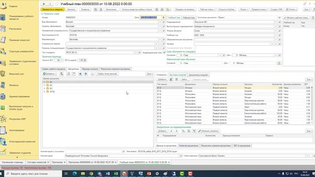 Автоматизация работы аттестационной комиссии 1С:Университет смотреть онлайн