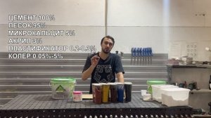 Из чего состоит архитектурный бетон? Состав