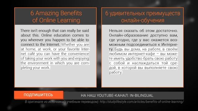 6 удивительных преимуществ онлайн-обучения / 6 Amazing Benefits of Online Learning смотреть онлайн