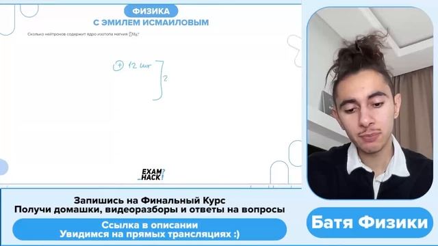 Сколько нейтронов содержит ядро изотопа магния 25 12Mg? - 26351