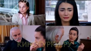 Клятва 231 серия русская озвучка [Фрагмент]