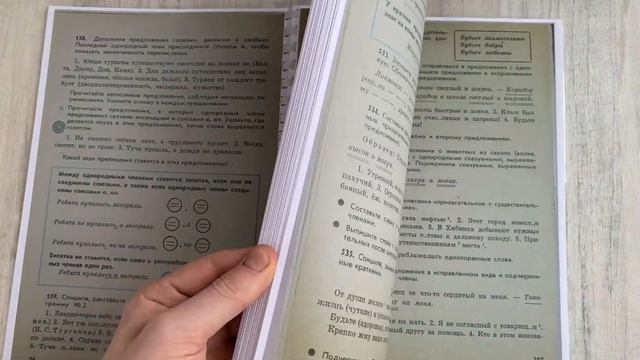 Русский язык Ладыженская смотреть онлайн