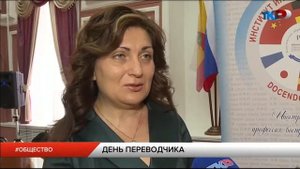День переводчика