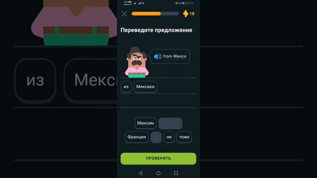 Английский с Дуолинго. "Я ИЗ..." №1 #английский #english #duolingo #дуолинго смотреть онлайн